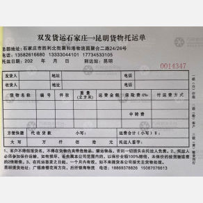 石家庄双发物流