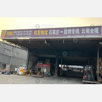 石家庄双发物流
