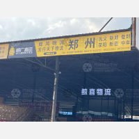 佛山到河南郑州专线,佛山到河南郑州直达线路,佛山到河南郑州中转线路