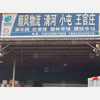 石家庄到河北邢台清河王官庄镇专线,石家庄到河北邢台清河王官庄镇直达线路,石家庄到河北邢台清河王官庄镇中转线路