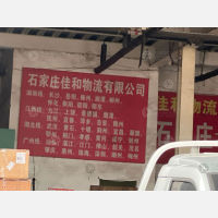 石家庄到广东潮州专线,石家庄到广东潮州直达线路,石家庄到广东潮州中转线路