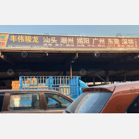 石家庄到广东潮州专线,石家庄到广东潮州直达线路,石家庄到广东潮州中转线路