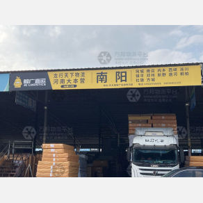 佛山龙行天下物流