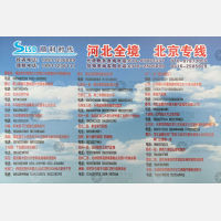石家庄祥和顺利时代物流