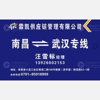 南昌霖凯物流