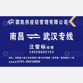 南昌霖凯物流