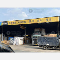鲸广陆通物流园店网点
