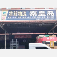 聚和港物流园店网点