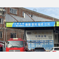 佛山到云南红河专线,佛山到云南红河直达线路,佛山到云南红河中转线路