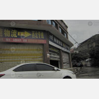 其他店网点