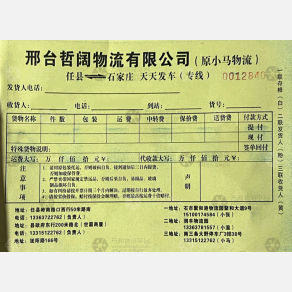 石家庄小马/哲阔物流
