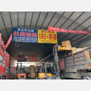 石家庄蓝天物流蔚县线