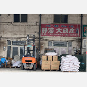 天津津静物流