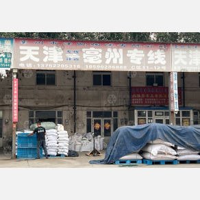 天津津凯物流