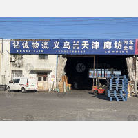 天津铭诚物流