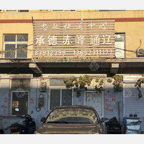 天津忠敏物流