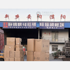 天津金冠长城物流