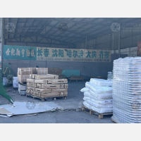 奥森物流园店网点