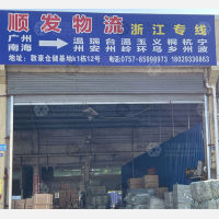 佛山到浙江金华义乌专线,佛山到浙江金华义乌直达线路,佛山到浙江金华义乌中转线路