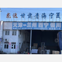 天津到宁夏银川专线,天津到宁夏银川直达线路,天津到宁夏银川中转线路