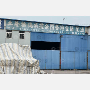 天津业隆物流（三方）