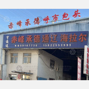 天津亨通达物流