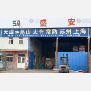 天津盛安物流