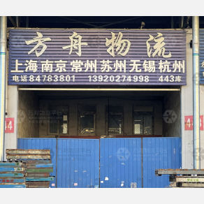 天津方舟物流