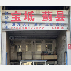 天津凯昕物流