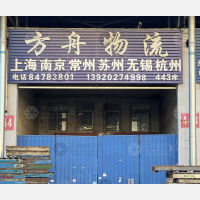 天津到江苏南京专线,天津到江苏南京直达线路,天津到江苏南京中转线路