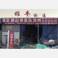天津到河北保定专线,天津到河北保定直达线路,天津到河北保定中转线路