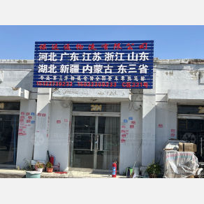 天津保运通物流（三方）