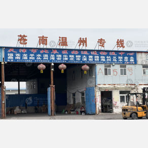 天津好运通物流