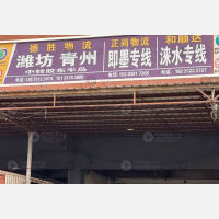 石家庄到山东青岛即墨区专线,石家庄到山东青岛即墨区直达线路,石家庄到山东青岛即墨区中转线路