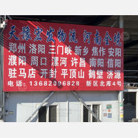 天津到河南驻马店专线,天津到河南驻马店直达线路,天津到河南驻马店中转线路