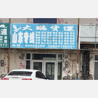天津到山东滨州专线,天津到山东滨州直达线路,天津到山东滨州中转线路