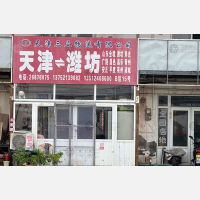天津到山东潍坊昌邑专线,天津到山东潍坊昌邑直达线路,天津到山东潍坊昌邑中转线路