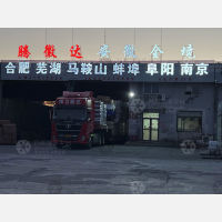 天津到安徽芜湖专线,天津到安徽芜湖直达线路,天津到安徽芜湖中转线路
