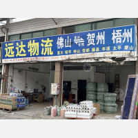 五金不锈钢交易中心店网点