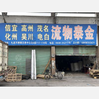 佛山到广东湛江吴川专线,佛山到广东湛江吴川直达线路,佛山到广东湛江吴川中转线路