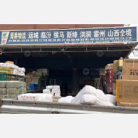 石家庄到山西临汾大宁专线,石家庄到山西临汾大宁直达线路,石家庄到山西临汾大宁中转线路