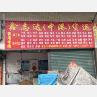 佛山到广东江门开平专线,佛山到广东江门开平直达线路,佛山到广东江门开平中转线路
