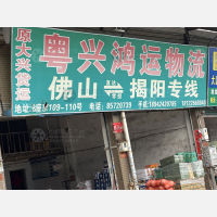 五金不锈钢交易中心店网点
