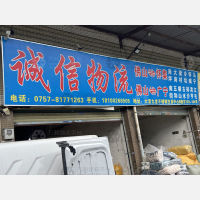 五金不锈钢交易中心店网点