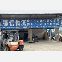 佛山德信物流