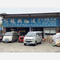 五金不锈钢交易中心店网点