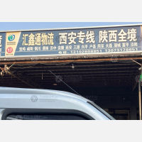 石家庄到甘肃平凉专线,石家庄到甘肃平凉直达线路,石家庄到甘肃平凉中转线路