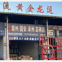 天津到河北保定涞水专线,天津到河北保定涞水直达线路,天津到河北保定涞水中转线路