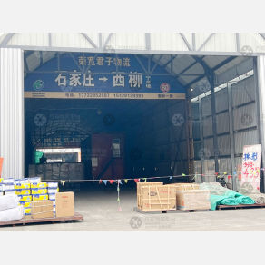 石家庄荣宽君子物流