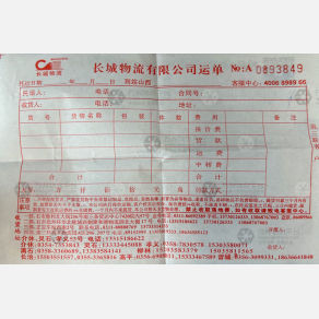 石家庄长城物流